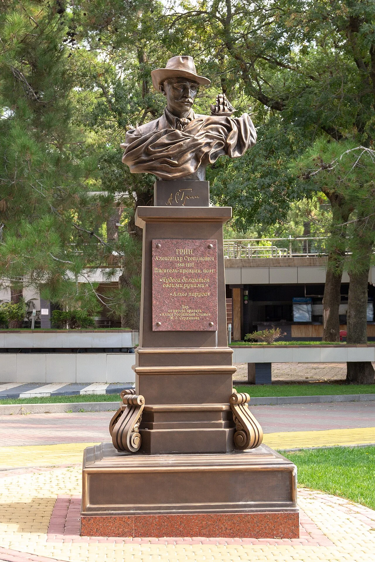 Alexander Grin