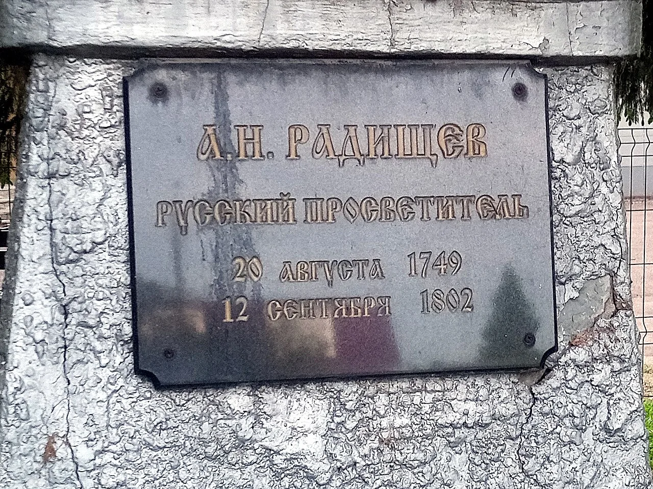 Alexander Radishchev
