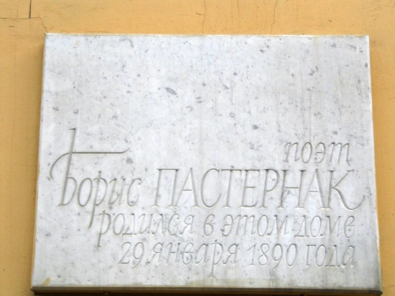 Boris Pasternak